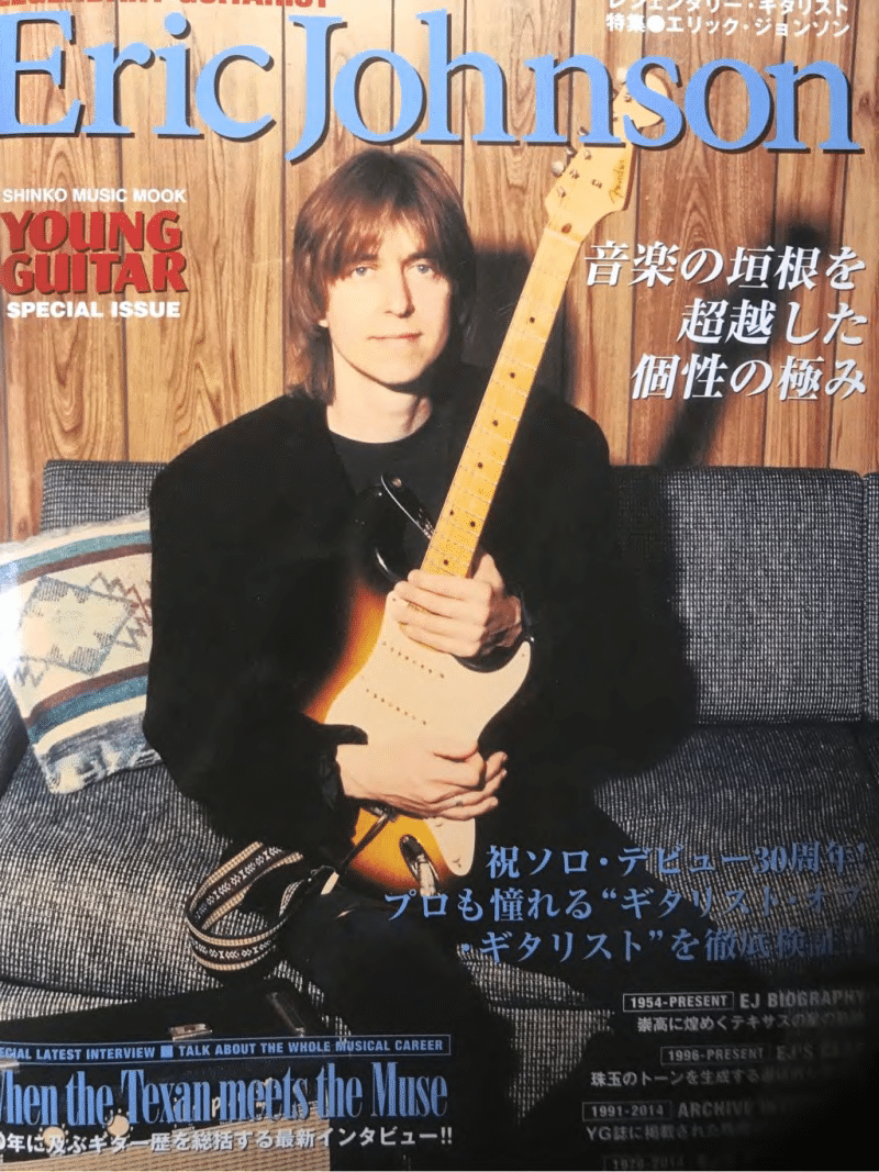 DUMBLOID 'B' Boost EJ SPECIAL エリックジョンソン 空前のエリックジョンソンブーム到来｜高慶智行