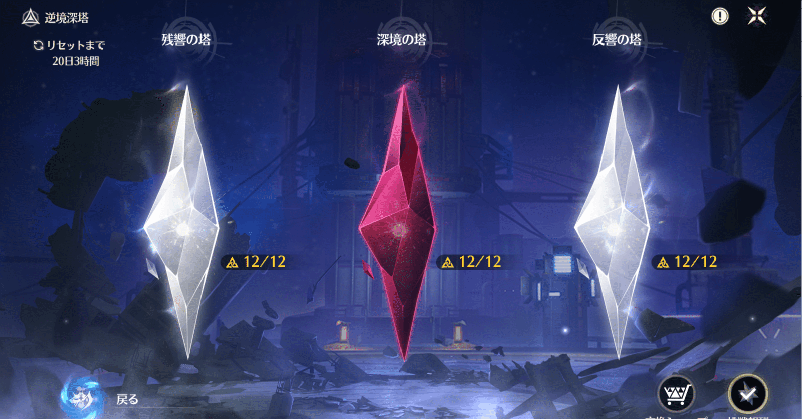 鳴潮】ver.2.6 逆境深塔、中途半端な育成でもなんとかマーク36個獲得！｜p