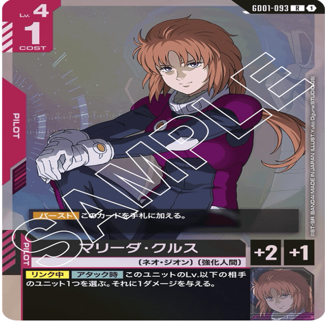 赤青バンシィの立ち回りとデッキレシピと役割解説｜唐揚げ弁当