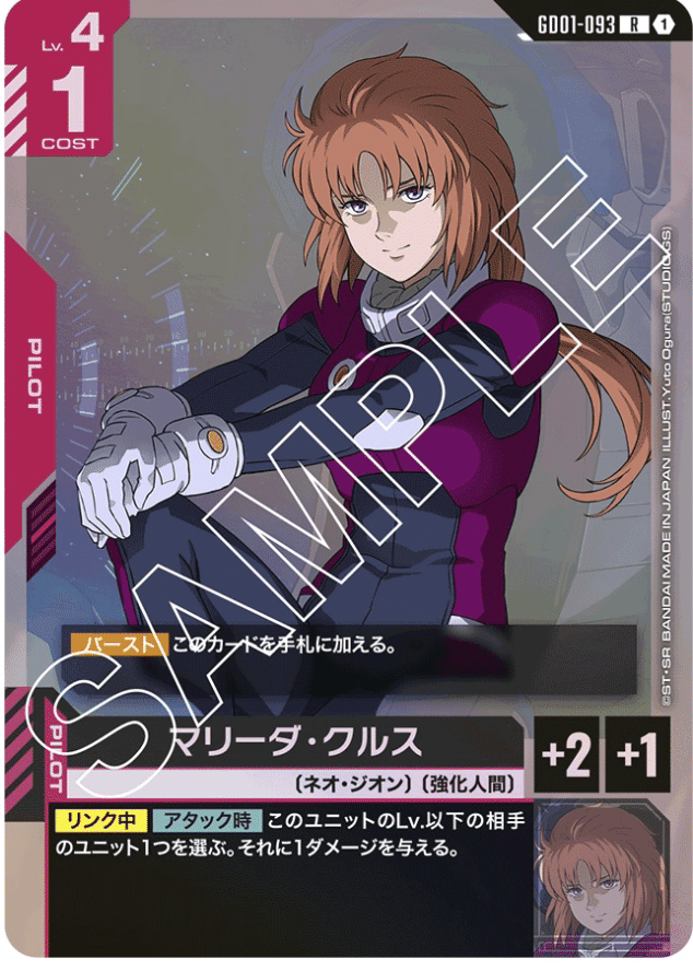 赤青バンシィの立ち回りとデッキレシピと役割解説｜唐揚げ弁当