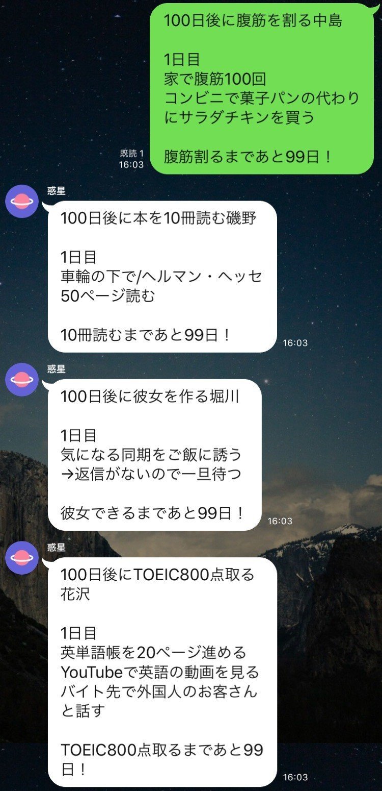 100日後に する僕たち私たちというグループを作りました 意識高い系中島 Note