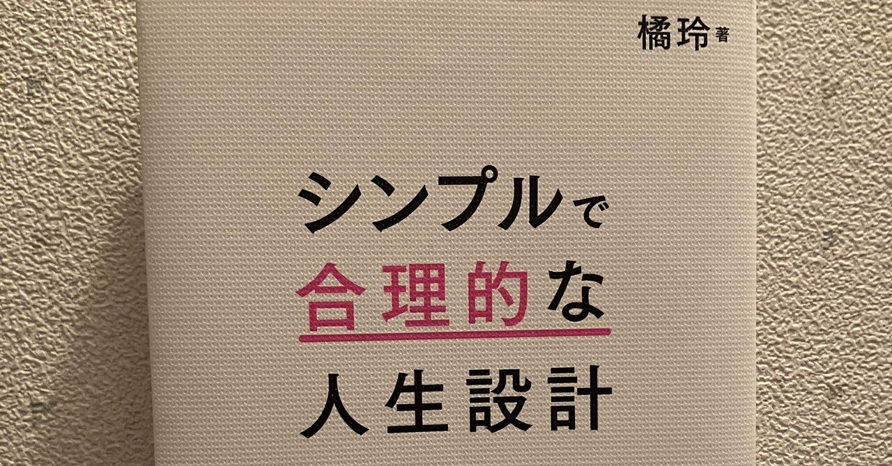 世界が広がる読書生活☆入不二基義『〈思考する〉英文読解