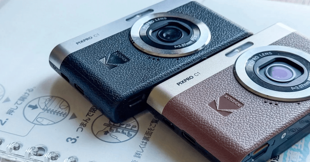 KODAK Pixpro C1｜ピカイチ商品ラボ（筆者-トラタカ）