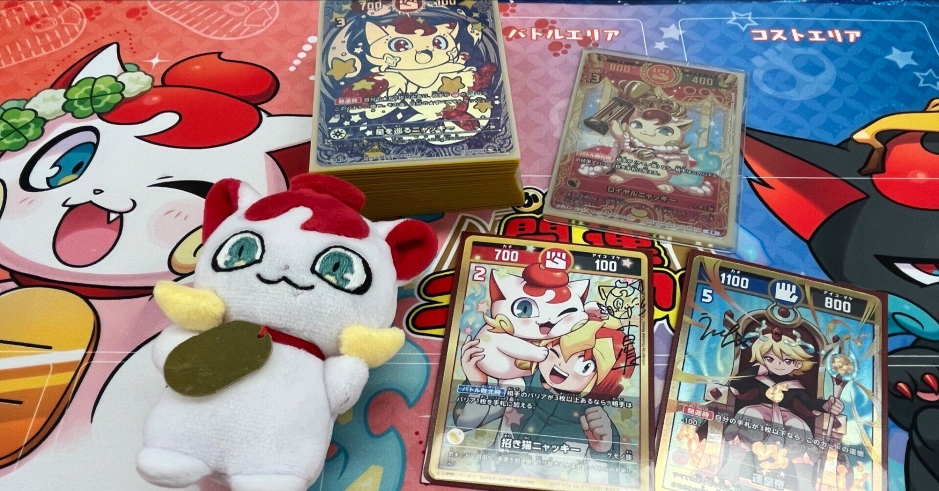 デッキの「作りかた」を知ろう【開運コロシアム】|あるか デッキの「作りかた」を知ろう【開運コロシアム】|あるか