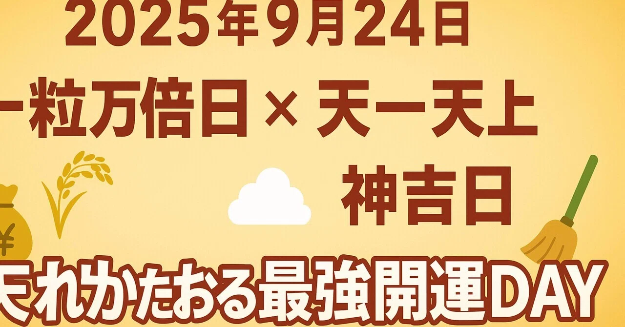 見出し画像