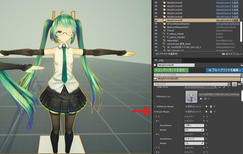 Mmdモデルをue4に持ってきて表情を付けたりする方法 Alone1m Note