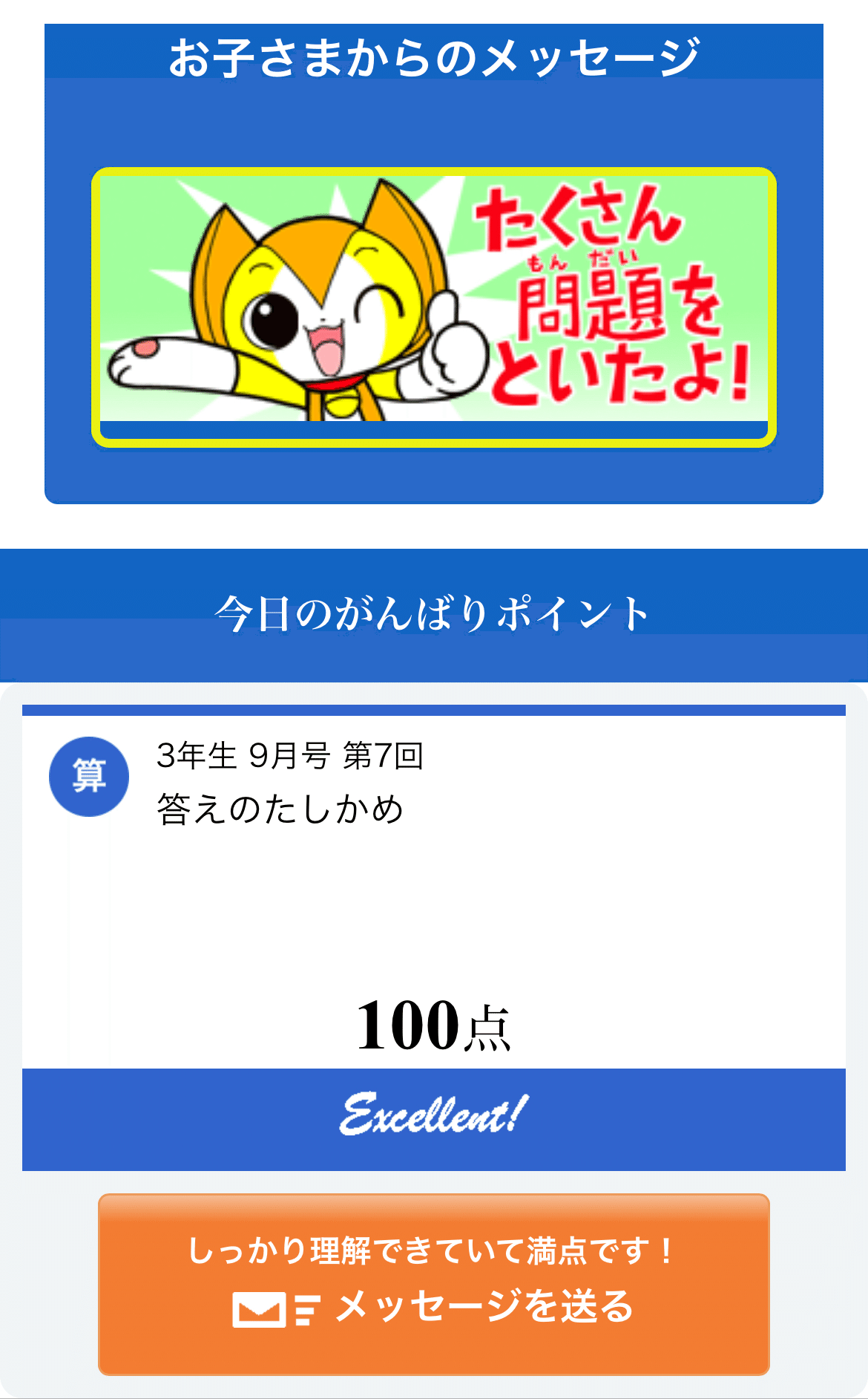 ついに進研ゼミ小学講座を退会した話｜いあ｜自分の裁量で日々を紡ぐ