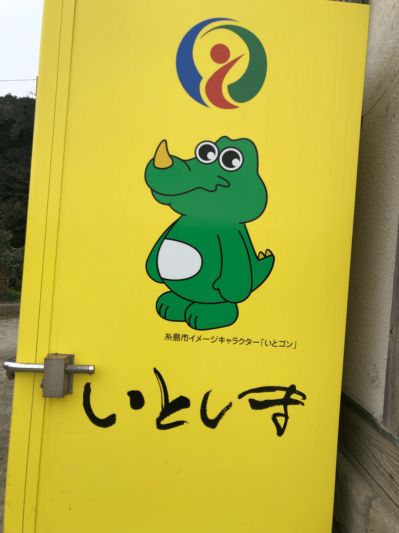 福岡県糸島市 バーボン Note