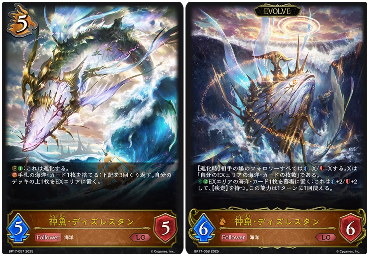 エボルヴ】海洋ドラゴンの試行錯誤の記録｜栞(雑多)