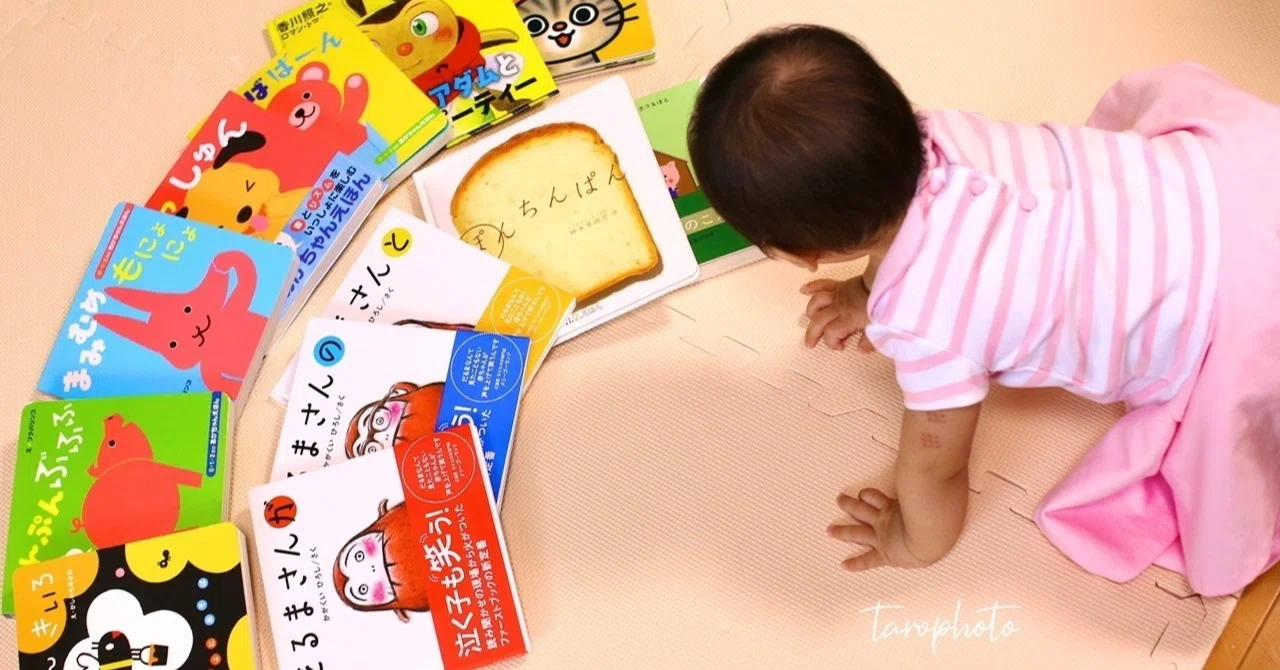 0〜3歳に何を読めばいい？15,000回の読み聞かせで見つけたベスト
