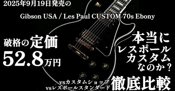 Suhr 7HOT vs Dimarzio Fusion EdgeブリッジPU比較！｜Strattakk GT