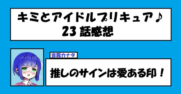 もはや聖書⁉︎ BiSH『CHRONiCLE BiSH』”サイン入り本”が届いた