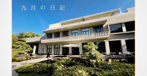 藤田昌市、【湿原遠望（釧路）】、希少な額装用画集より 藤田昌市、【湿原遠望（釧路）】、希少な額装用画集より
