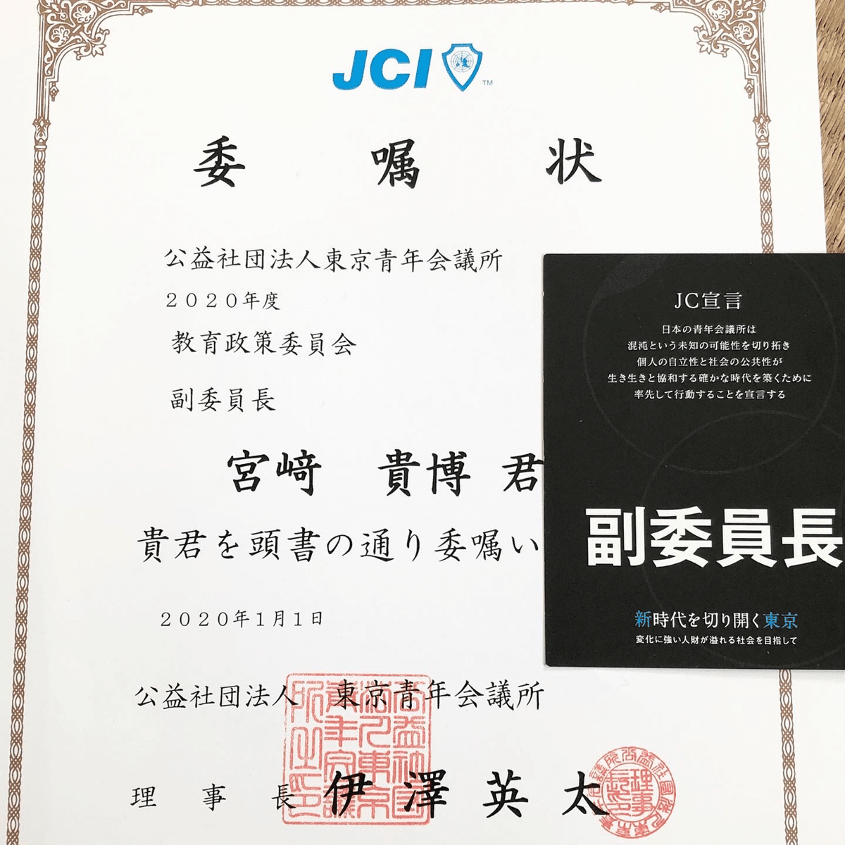 はじめまして！司法試験講師の宮崎貴博です。｜宮崎貴博（司法