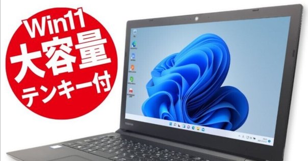 本日見つけた掘り出しモン!】dynabook Windows11ノートPC カメラ