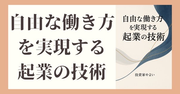ジャズ奏者のようにはたらこう（未読新品・トレカ付き） ジャズ奏者のようにはたらこう 新品未読 ジャズ奏者のようには