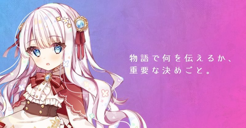 実録 本気で 小説家になろう のランキング１位を目指してみる 物語のテーマ設定 恒石涼平 ゲームシナリオライター Note