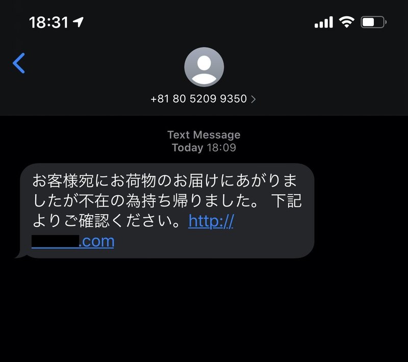 注意 佐川急便を語った怪しいメッセージ なにがし Note
