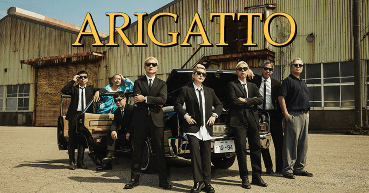 リップスライムとキックザカンクルーとケツメイシがコラボ曲を出す