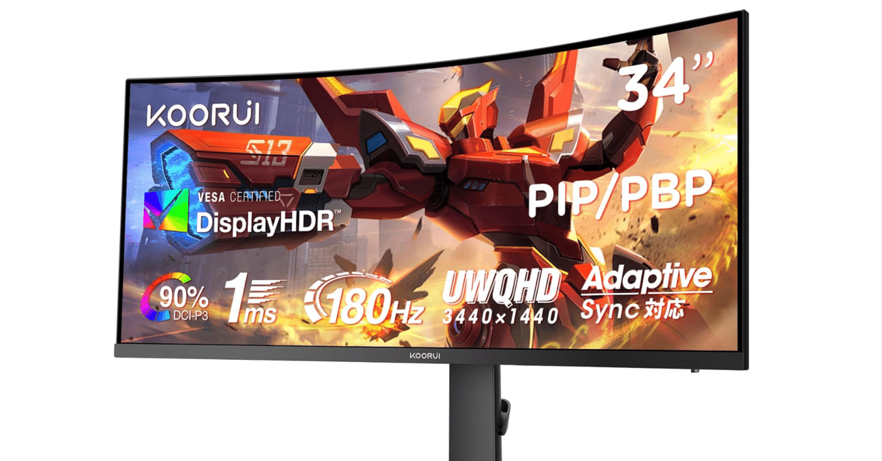 KOORUI 34インチ ウルトラワイド ゲーミングモニター 180Hz 完全