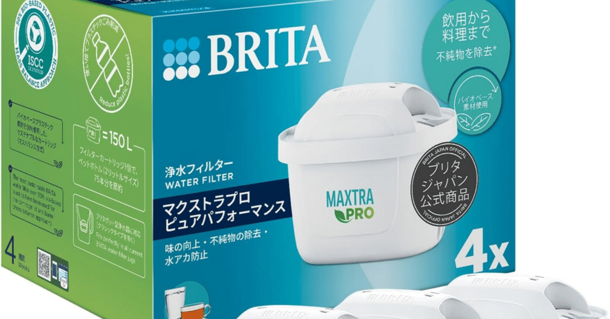 ブリタカートリッジ 交換用 10個 PFOS/PFOA除去試験済 マクストラプロ Amazon｜ブリタ カートリッジ 浄水器 ボトル型 カラフェ型 交換
