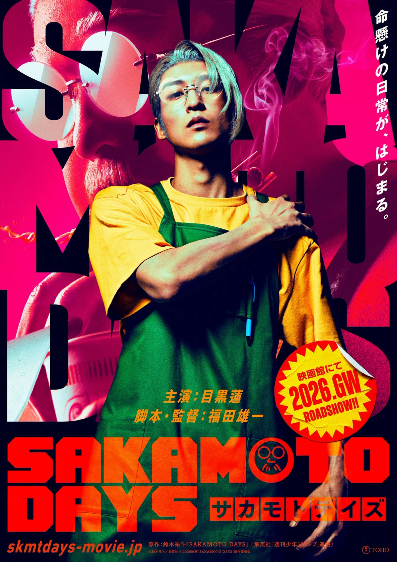 Sakamoto Days live-action movie adaptation? Seriously?｜闘魂こめて