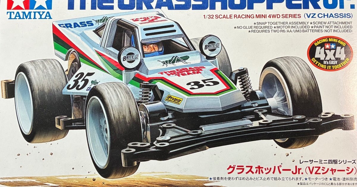 グラスホッパー BLOCKHEAD MOTORS タミヤ グラスホッパー