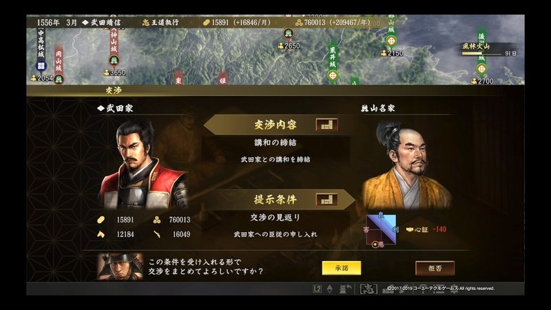 クソザコ内政官オークス 内政縛りの野望 1545年武田家 オークス Note