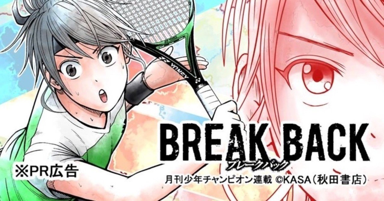 新人の漫画が 1年以内に8割が打ち切りになる Kasa Break Back 9 3 Note