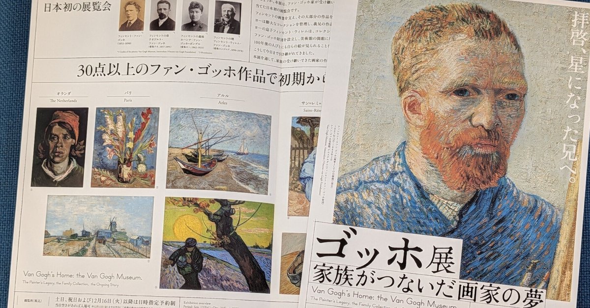 ゴーギャン展　ゴッホ展　ベルリン東洋美術館名品展　ルノアール展　合計17冊 ゴーギャン展 ゴッホ展 ベルリン東洋美術館名品展 ルノアール展