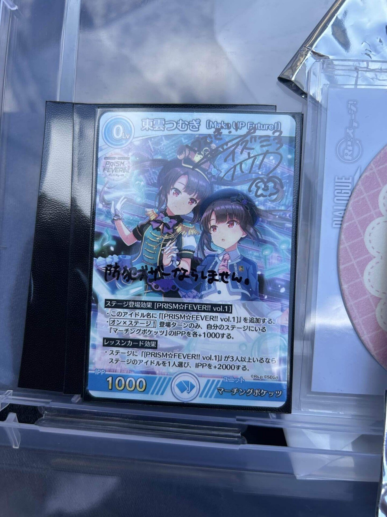 最高の未来へ向けて一緒に歌おう【Re:ステージ!×オンゲキ PRISM☆FEVER