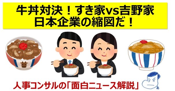 【中古】 「牛丼」の謎 吉野家・松屋・すき屋のトリビア満載！！/イースト・プレス/知的発見！探検隊 松屋で吉野家の“牛丼”が、吉野家で松屋の“牛めし（みそ汁付き