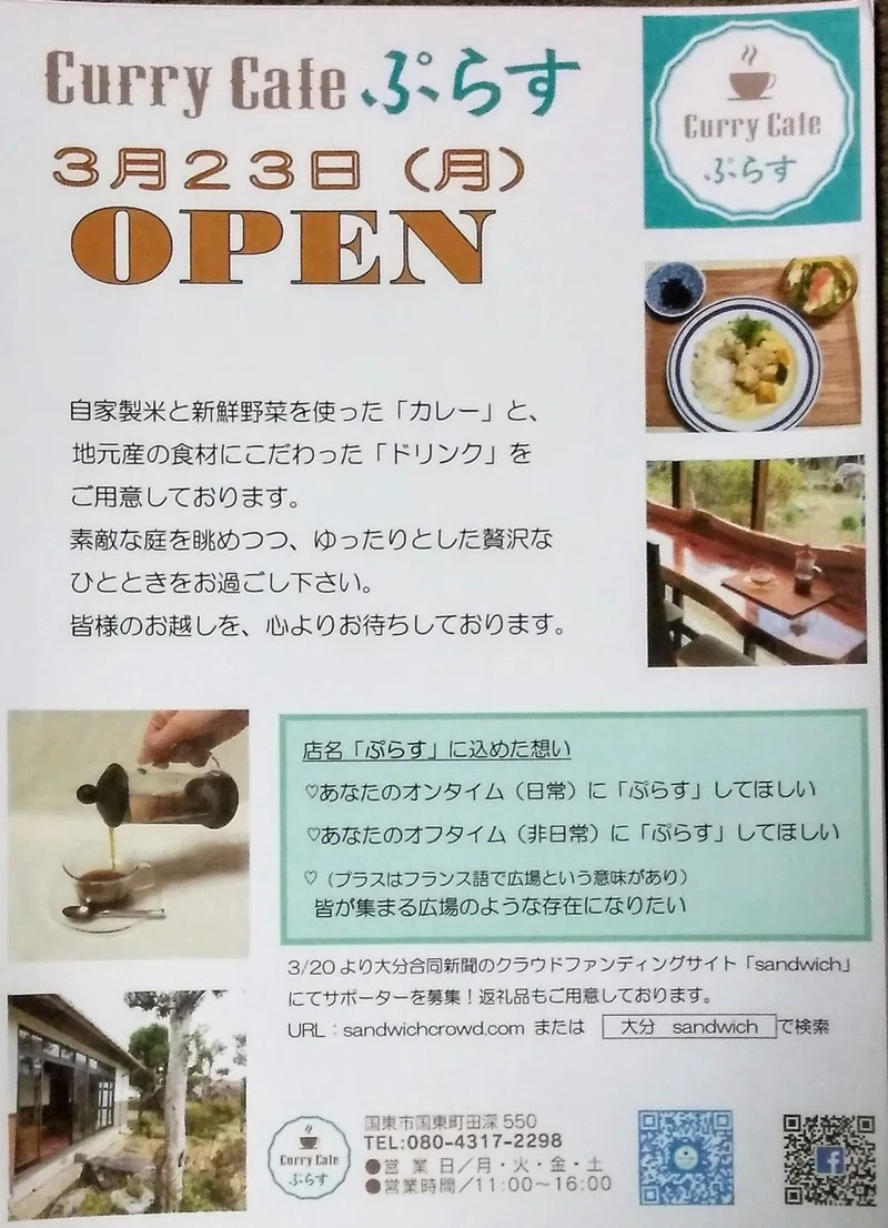 国東 くにさき ゆみ Note