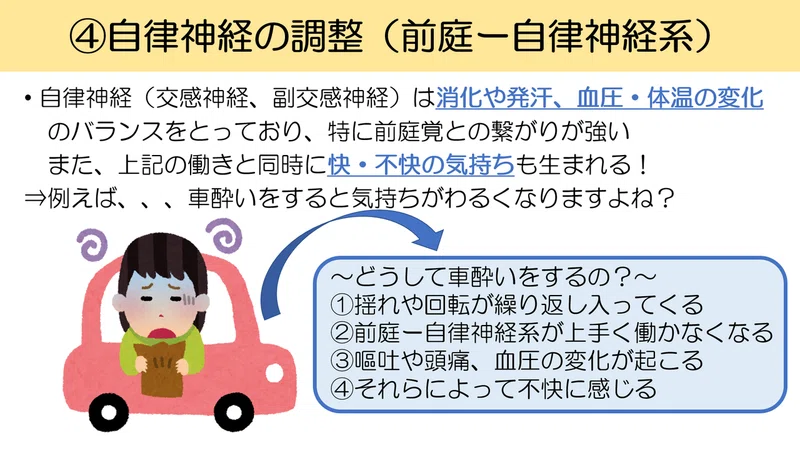 ”自覚しにくい感覚”→前庭感覚とは？？～発達に必要な感覚を押えよう！～｜作業くん