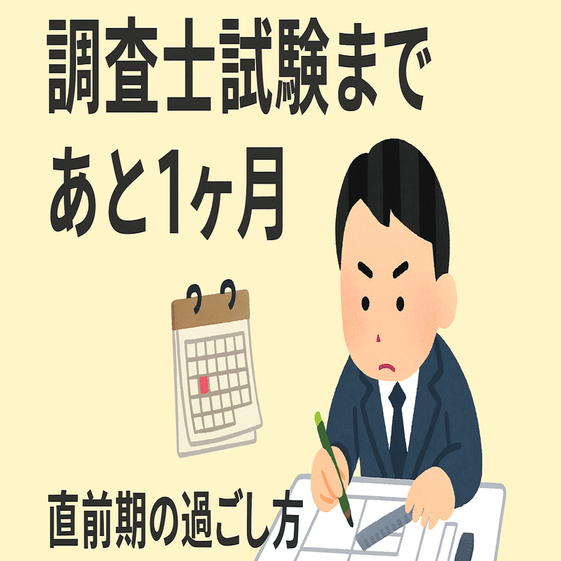 土地家屋調査士 合格直前答練2022【値下げ】 土地家屋調査士 合格直前答練2022【値下げ】 - メルカリ
