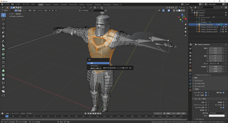 Blender メッシュ分離tips Kageji Note Blender メッシュ分離tips Kageji Note
