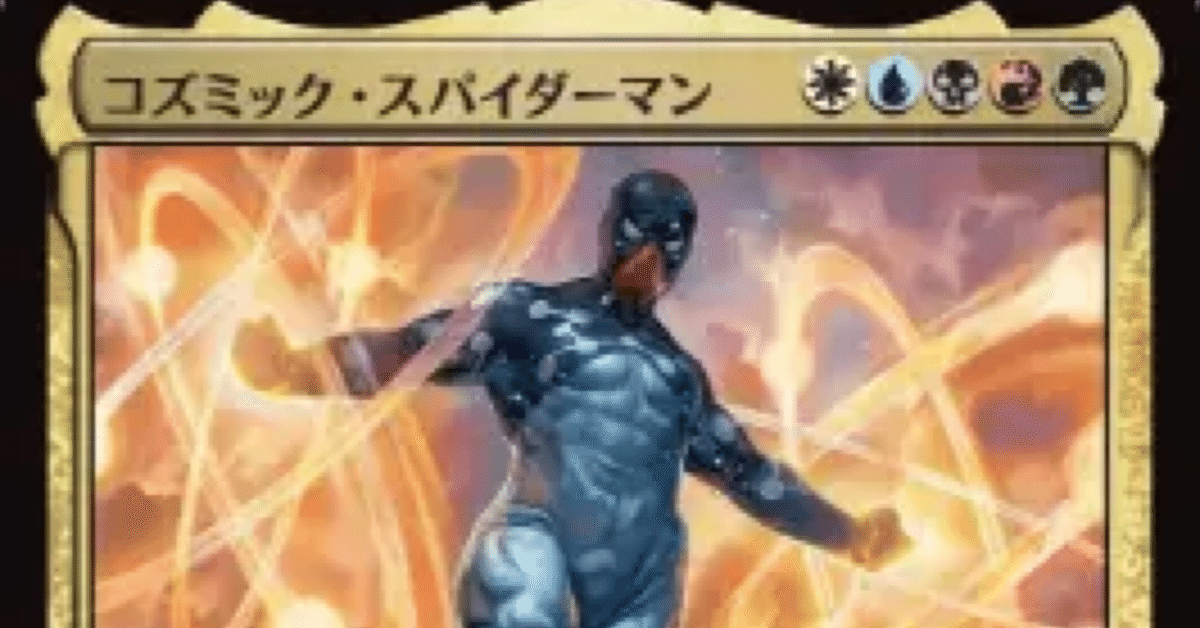 アルティメットスパイダーマン 統率者デッキ 100枚 アルティメットスパイダーマン 統率者デッキ 100枚 EDH