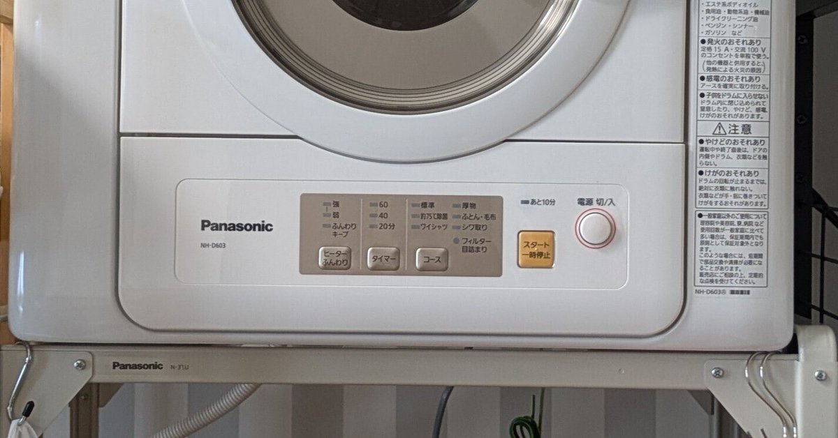 3/2発送Panasonic 22年製衣類乾燥機 NH-D603 Panasonic（パナソニック） 衣類乾燥機 NH-D603-W ホワイト 乾燥容量