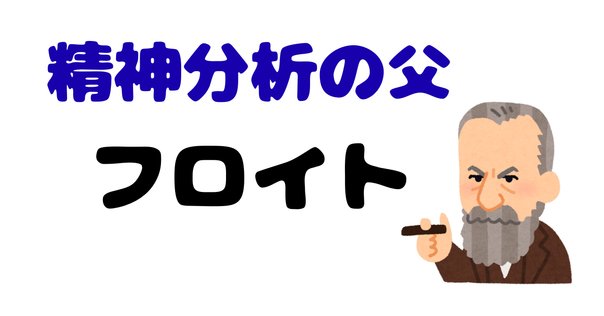 メラニー・クラインの対象関係論｜SandCake