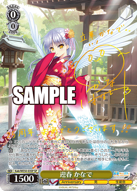 WS】AngelBeats! 扉枝【紹介】｜カルートF