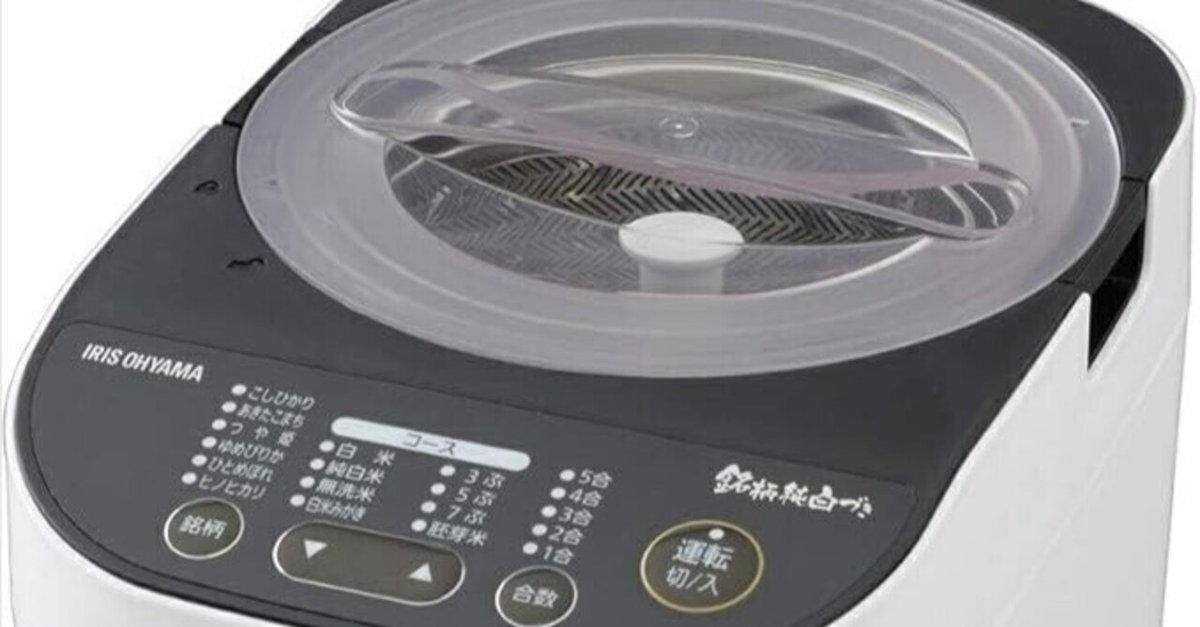 RCI-B5-W 口コミ評判｜主婦に人気のアイリスオーヤマ家庭用精米