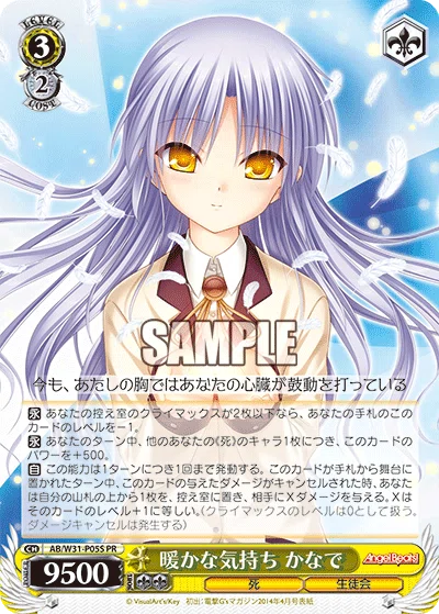 ヴァイス　（key含む）angel beats 4扉　4枝　デッキ　パーツ付き Keyタイトルのデッキを色々作ってみた。｜てつたま