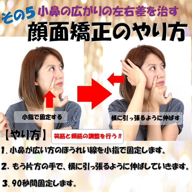 鼻が曲がって小鼻の広がりに左右差がある時の矯正法5選 Revisionginza Note 鼻が曲がって小鼻の広がりに左右差がある時の矯正法5選 Revisionginza Note