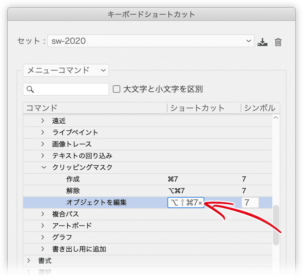 オブジェクトのクリッピングマスクでも マスクを非表示にすると マスクを解除せずにオブジェクトすべてが表示されます Dtp Transit 別館 Note