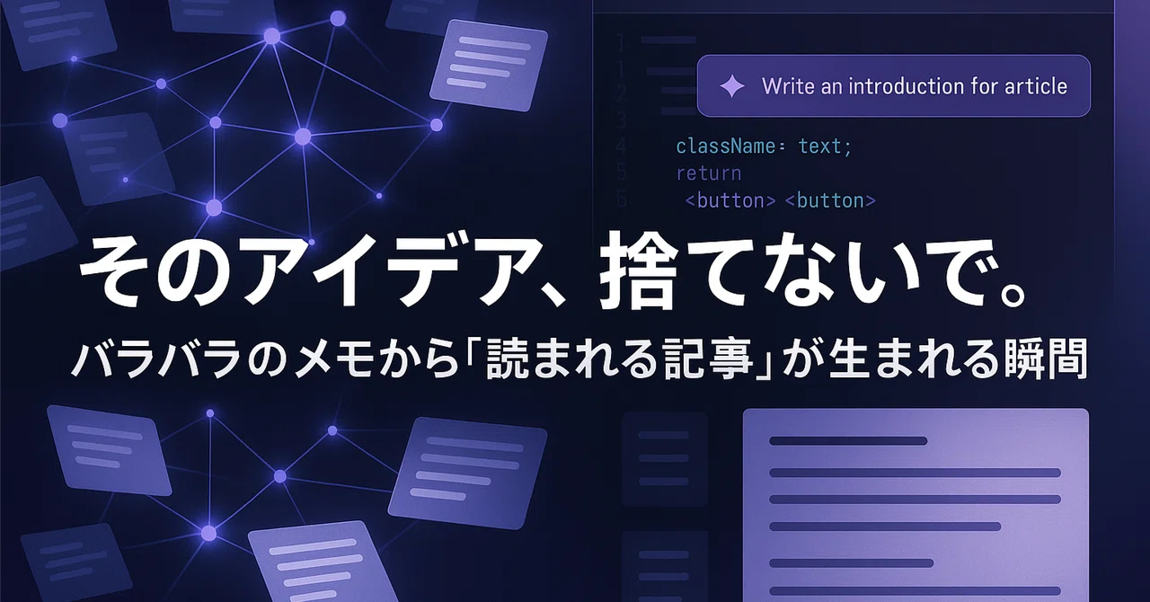 見出し画像