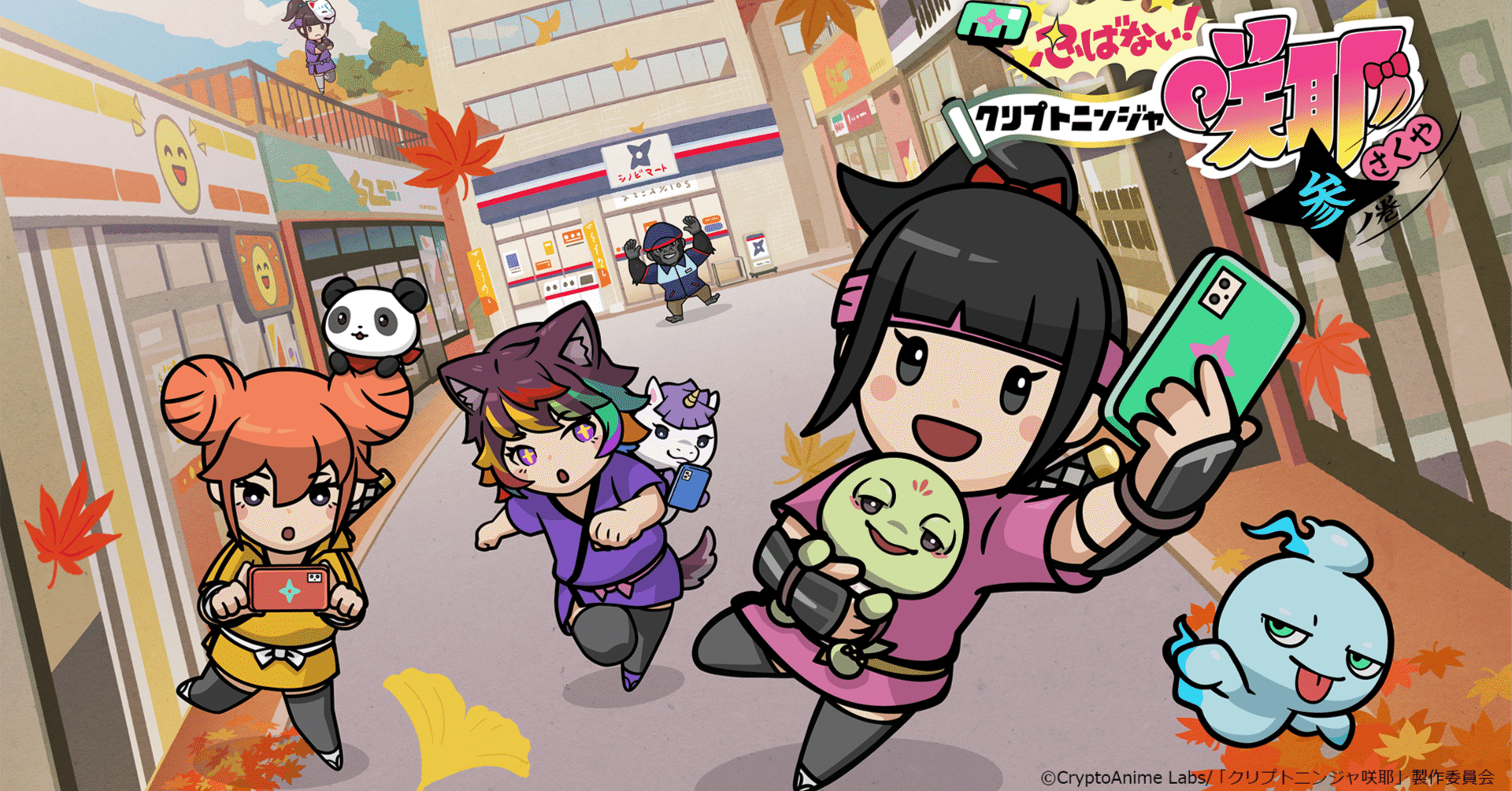 クリプトニンジャ咲耶37話：油日神社×甲賀の叡智の話｜野中晶史