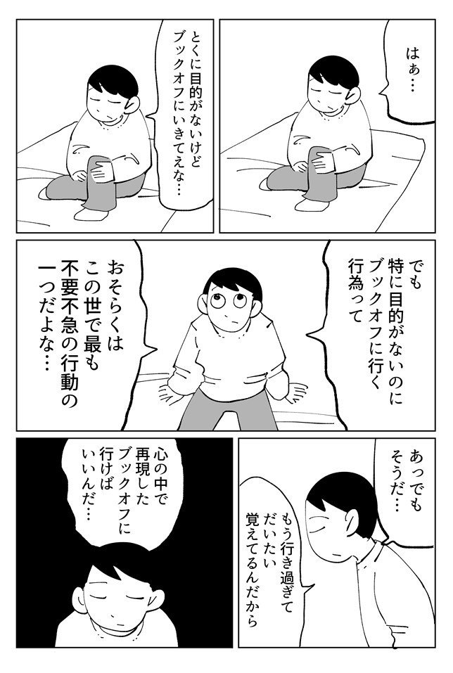 ブックオフに行くたびにブックオフの漫画を描く2 けん Note