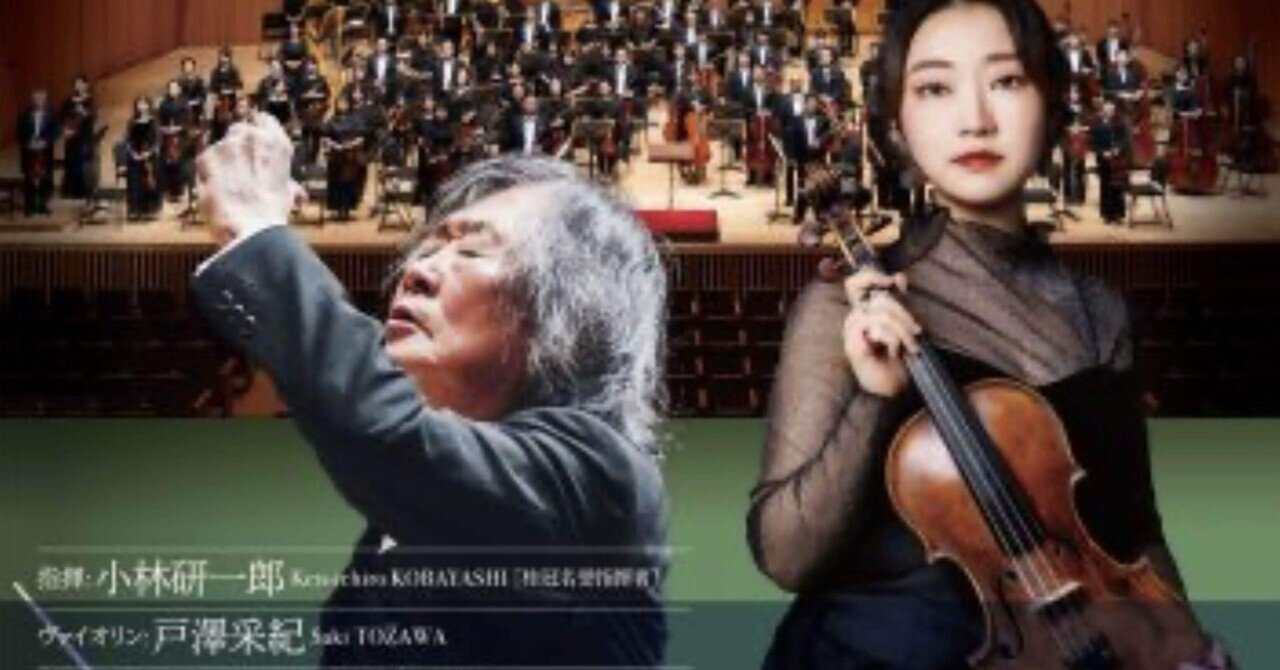 小林研一郎とチャイコフスキー 交響曲 第5番 〜レコーディングの