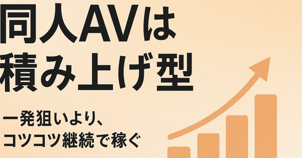 ストック型ビジネスとは？基本概念と導入のメリットを解説｜株式