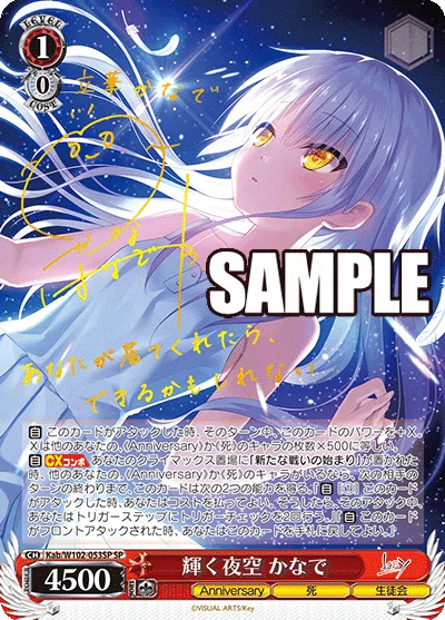 WS】AngelBeats! 扉枝【紹介】｜カルートF